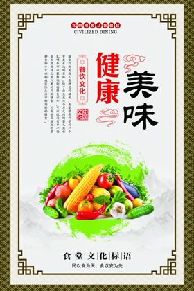 珍惜粮食海报