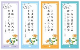 清新花卉高中教室励志标语挂画