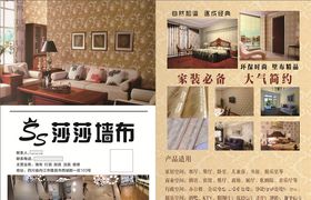 大自然墙布墙纸LOGO