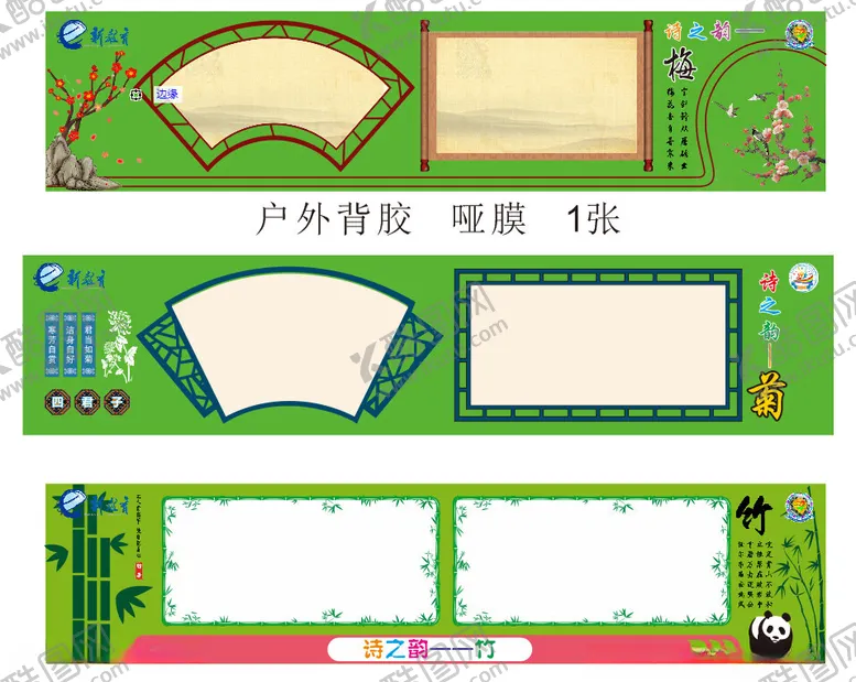 编号：27028901281554165193【酷图网】源文件下载-梅兰竹菊