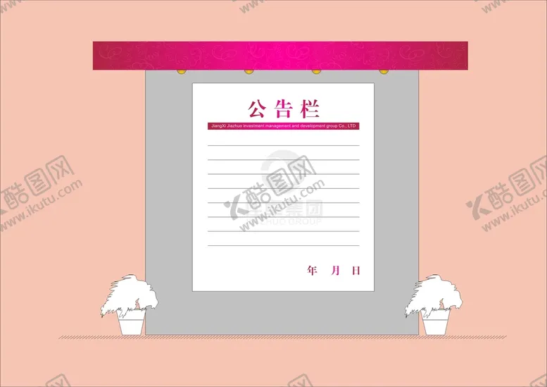 编号：50416002101535245398【酷图网】源文件下载-VI办公用品 
