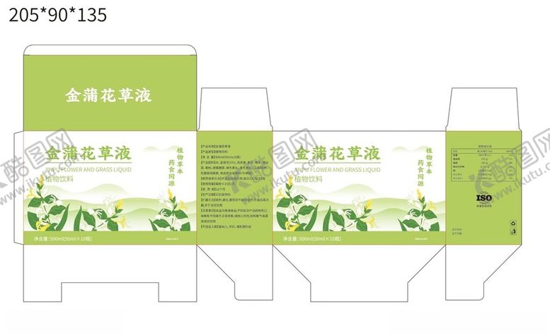 编号：57526110121258288981【酷图网】源文件下载-绿色清新饮料包装盒设计