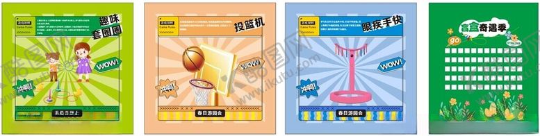 编号：64614709220156286936【酷图网】源文件下载-春日游园会