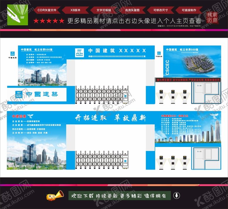 编号：38803001270932541617【酷图网】源文件下载-中国建筑大门