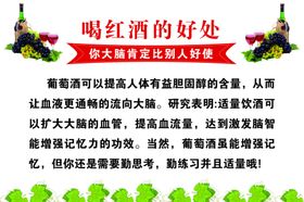 喝红酒的好处