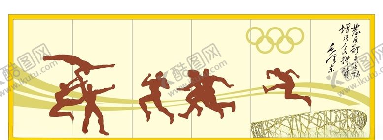 编号：21207206170110036750【酷图网】源文件下载-学校运动