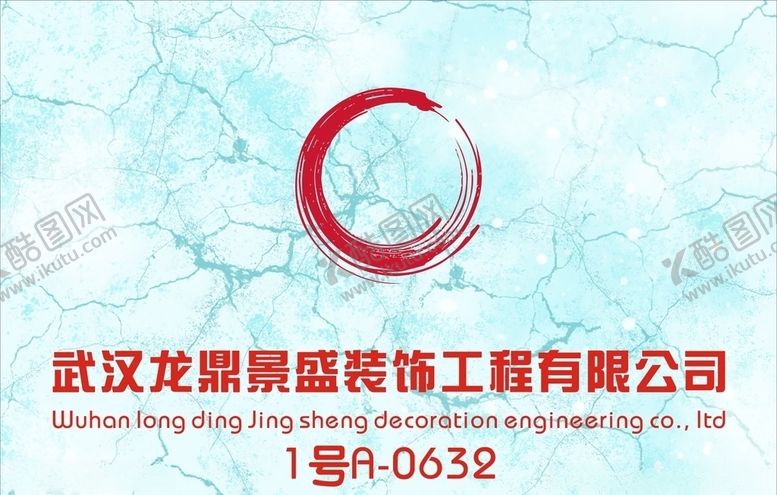 编号：41069207022020214619【酷图网】源文件下载-公司牌子