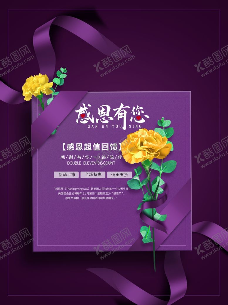 编号：51477810210325164099【酷图网】源文件下载-感恩