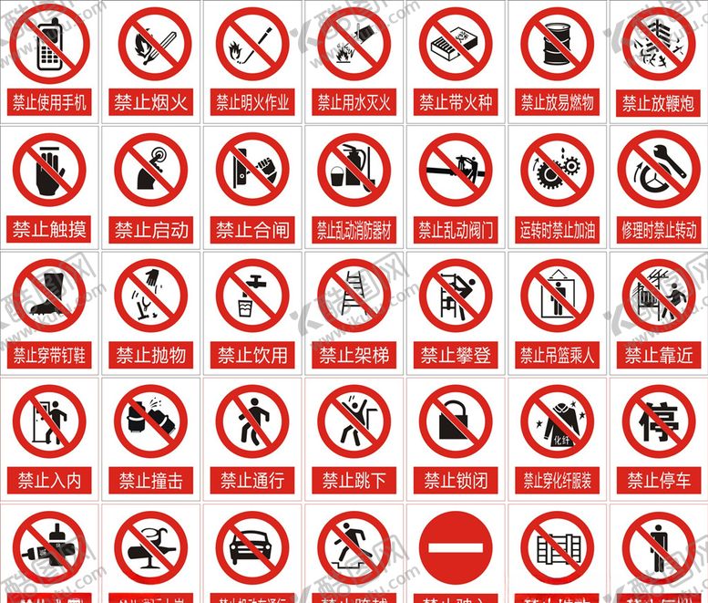 编号：11876209170649506551【酷图网】源文件下载-安全标识