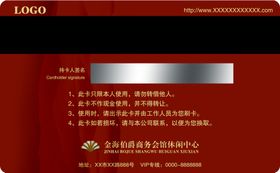 VIP卡