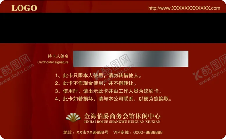 编号：29877705100624467202【酷图网】源文件下载-VIP卡