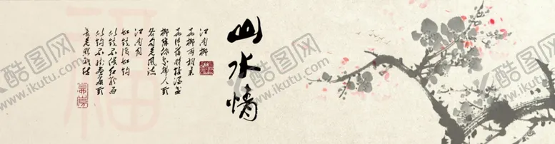 编号：10507203112038314246【酷图网】源文件下载-水墨山水背景