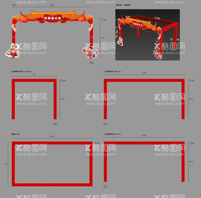 编号：98836411161152062544【酷图网】源文件下载-元宵节门头