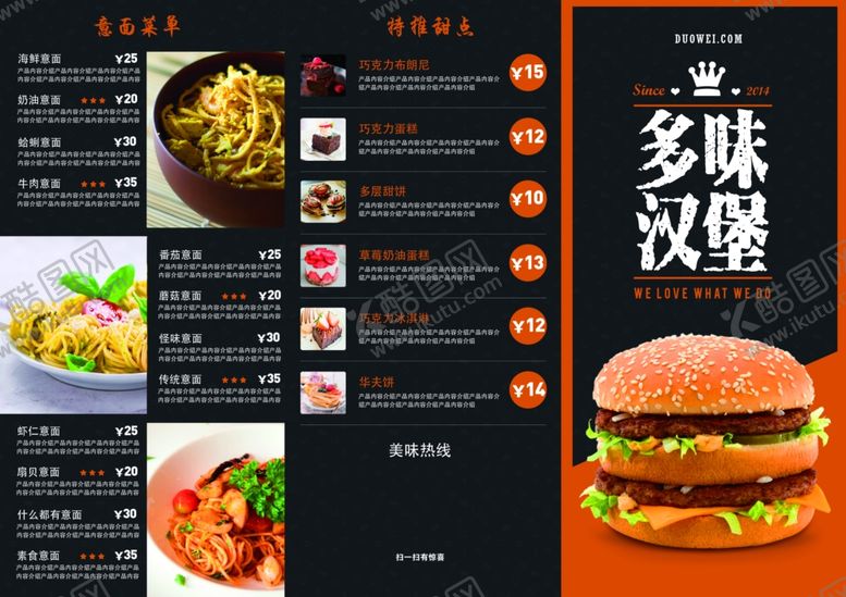 编号：75467709180155327101【酷图网】源文件下载-菜单