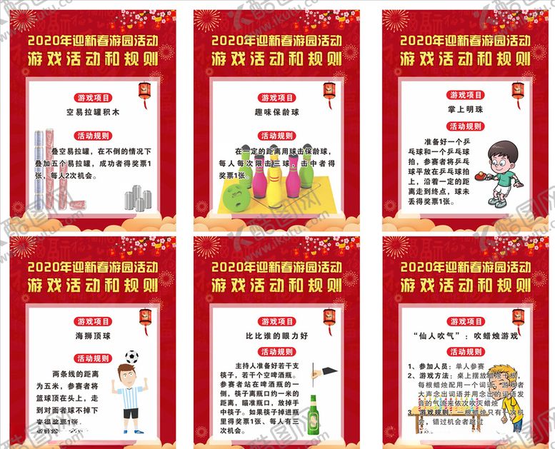 编号：52191809112121561893【酷图网】源文件下载-新春活动