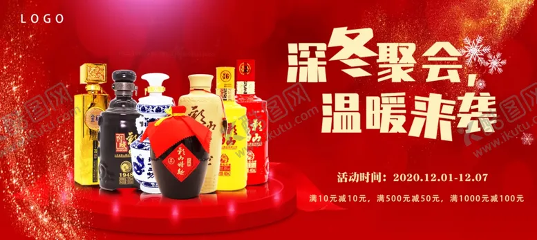 编号：55938803261127461727【酷图网】源文件下载-酒广告