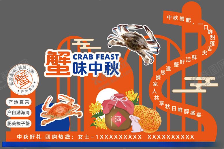 编号：45028210162143236485【酷图网】源文件下载-蟹味中秋产地直采梭子蟹