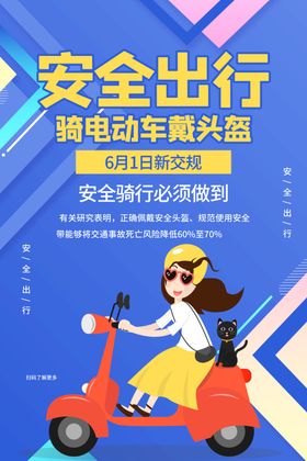 一盔一带