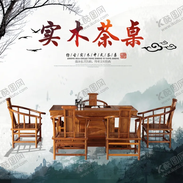 编号：36546306241812413848【酷图网】源文件下载-茶叶茶饮活动促销优惠淘宝主图