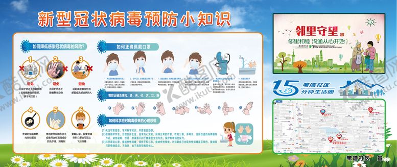 编号：01726910020516075124【酷图网】源文件下载-宣传栏