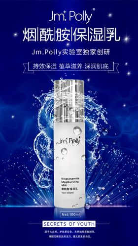 化妆品海报美容设计美容设计广告