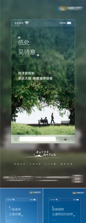 地产价值点海报