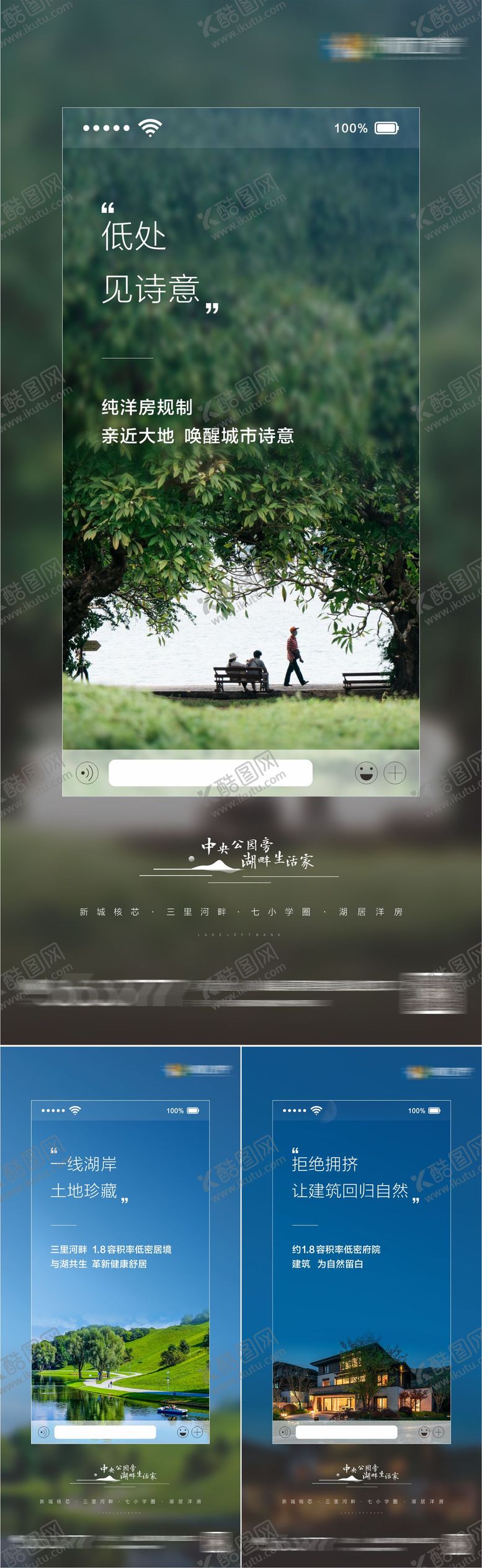 编号：64675601051405577691【酷图网】源文件下载-地产价值点海报