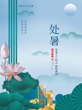 夏至