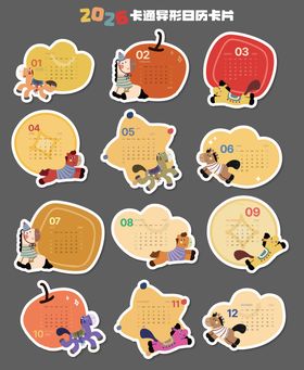 2026年马年卡通日历异形卡片