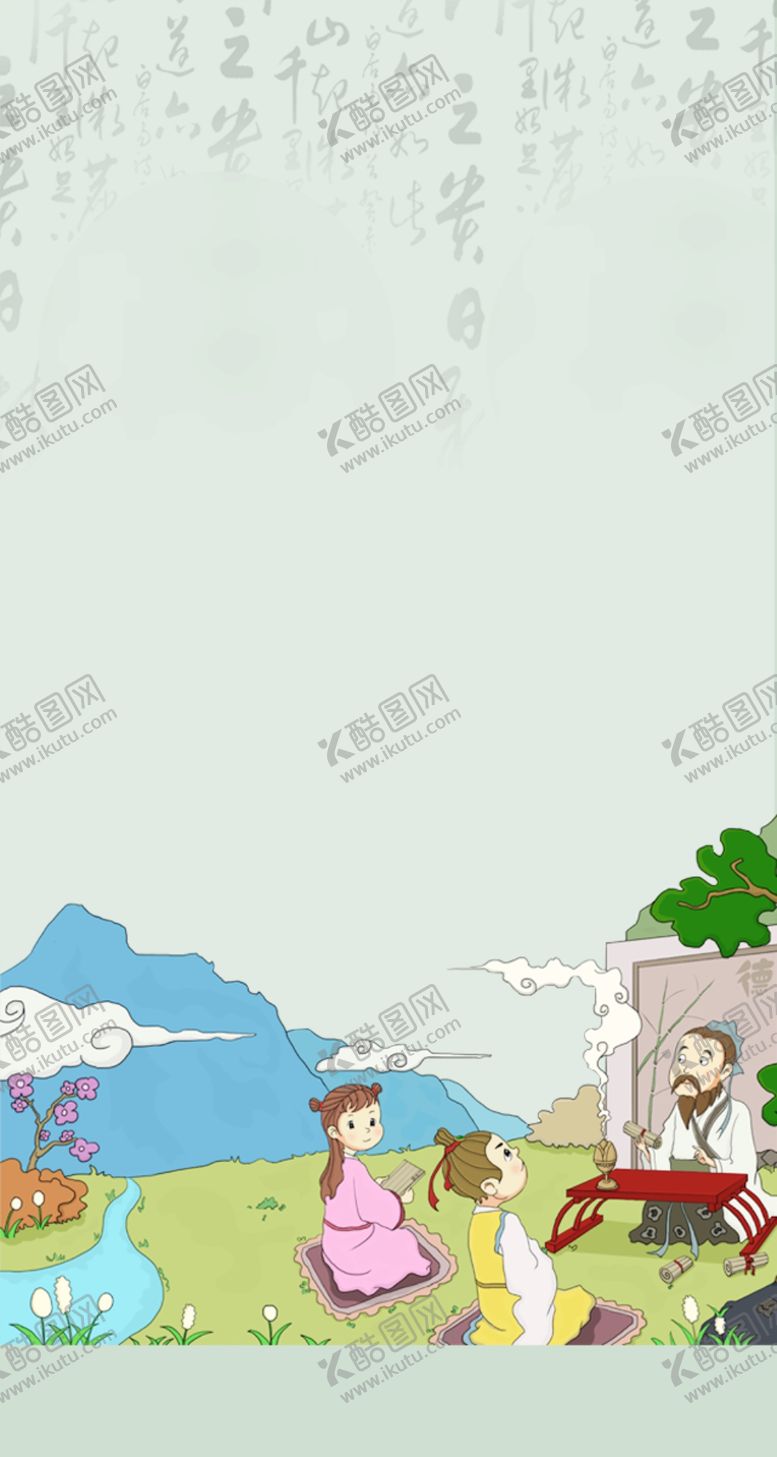 编号：68976007061920008650【酷图网】源文件下载-国学课堂背景地产暖场背景