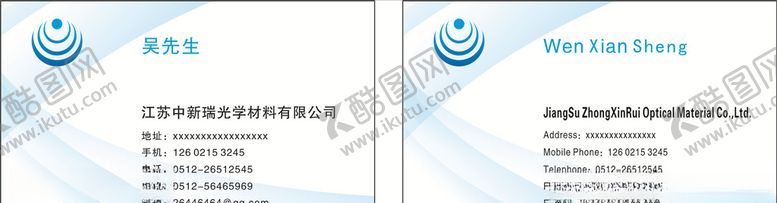 编号：22656309231558425668【酷图网】源文件下载-科技名片