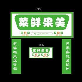 美菜网logo 美菜网颜色