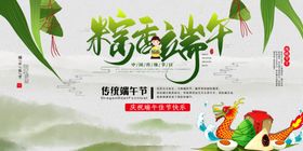 端午节粽香端午节日海报模板