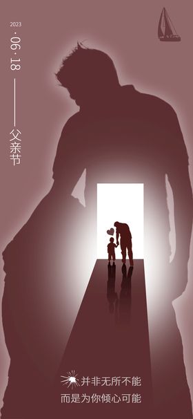 手机父亲节海报banner