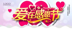感恩节活动年末钜惠谢父母折页