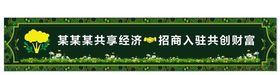 果蔬招商