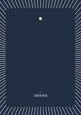 复古发散创意几何背景底纹