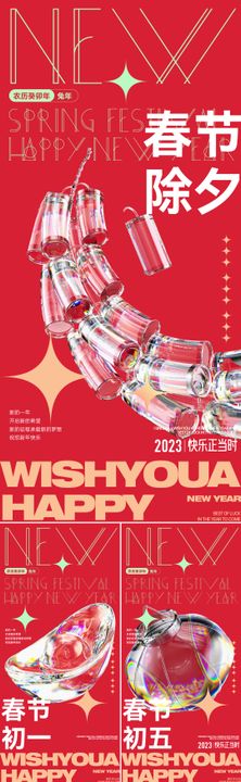 新年快乐也