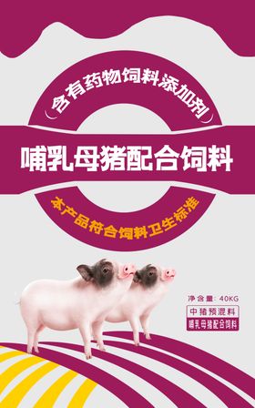 饲料包装平面图