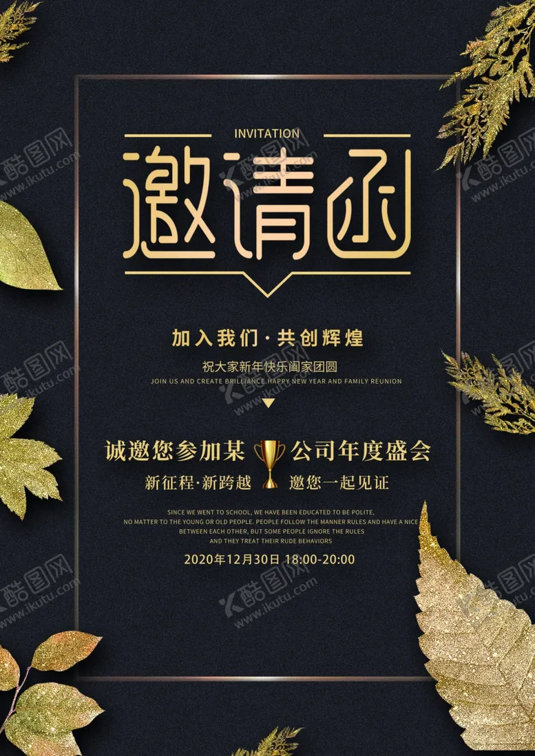 编号：56182206290535258452【酷图网】源文件下载-邀请函
