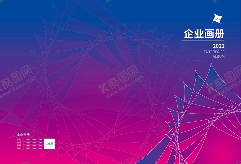 编号：84756910250809366350【酷图网】源文件下载-彩色渐变科技画册封面设计