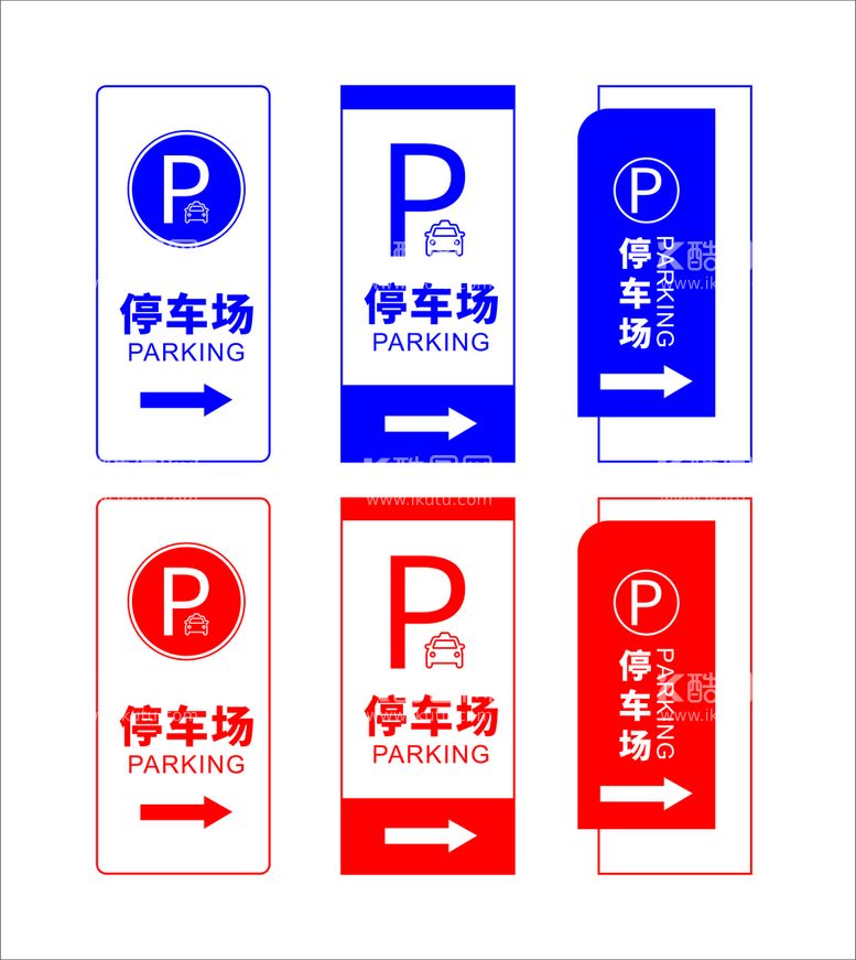 编号：21625911241112137213【酷图网】源文件下载-停车指引牌