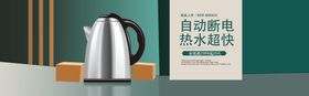 热水壶
