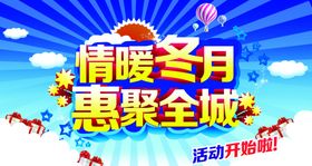 冬季