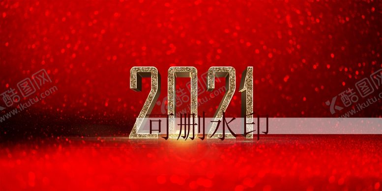 编号：56318104230038467605【酷图网】源文件下载-2021数字