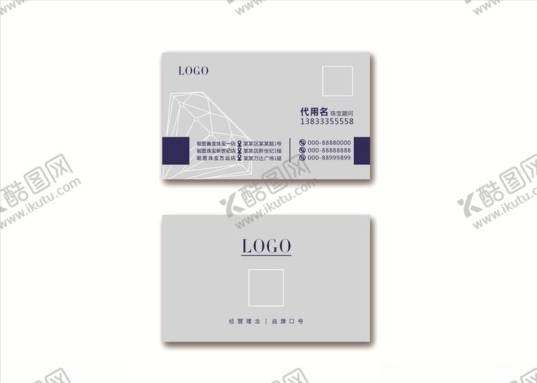 编号：62996111011602258756【酷图网】源文件下载-金店珠宝名片