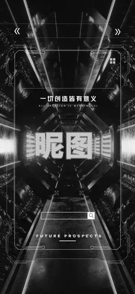 酒吧海报夜店开业科幻