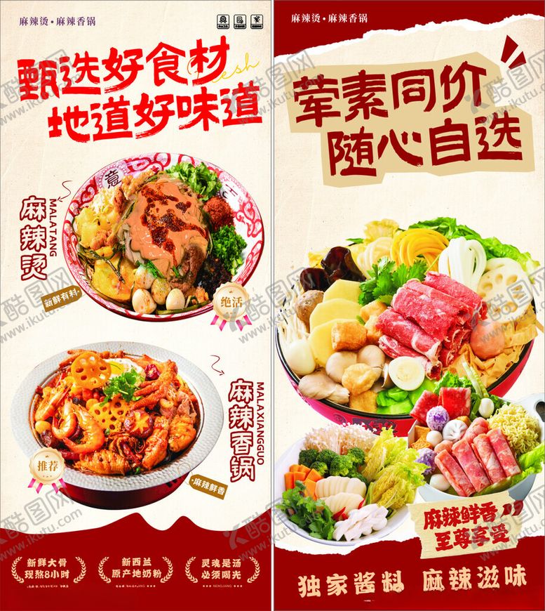 编号：67349201042323492886【酷图网】源文件下载-多样美食套餐随心选