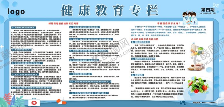 编号：58502802102005279103【酷图网】源文件下载-肺结核展板