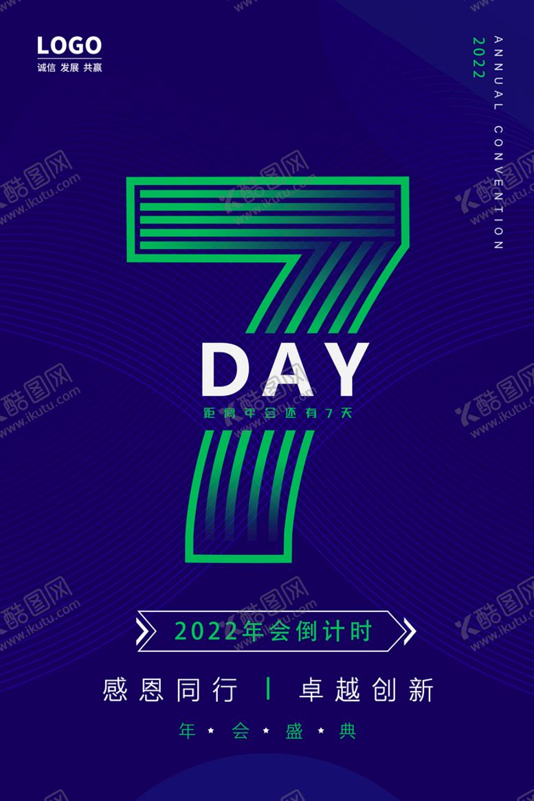 编号：34925009170021313475【酷图网】源文件下载-倒计时海报